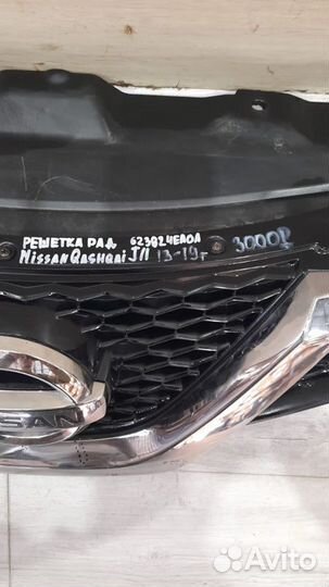 Решетка радиатора Nissan Qashqai J11 С 2013 По