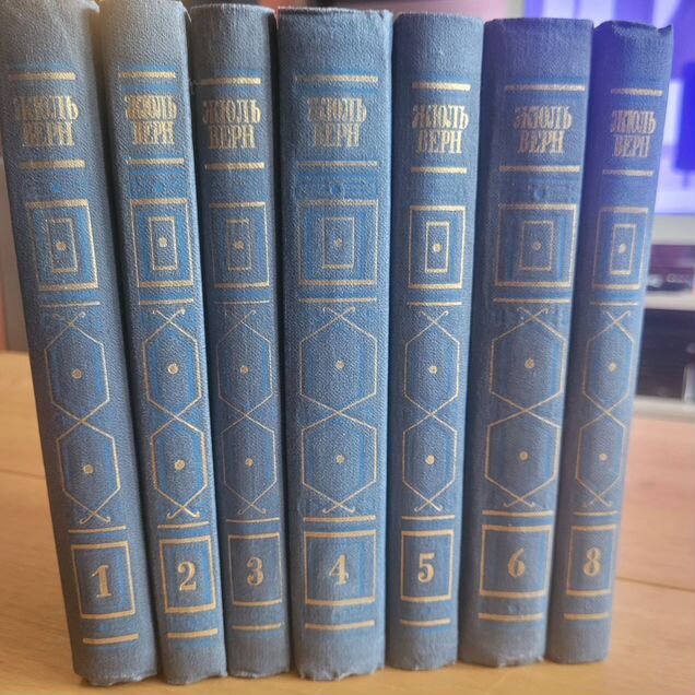 Книги Жюль Верн