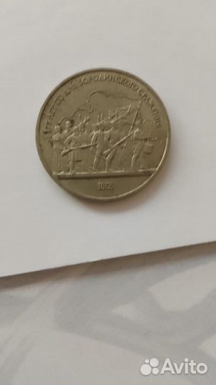 Монеты СССР