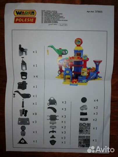 Трек/парковка (полесье)