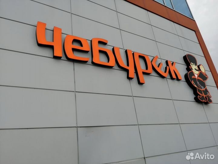 Рекламная вывеска наружная реклама