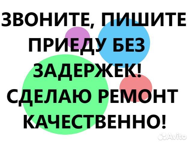 Ремонт стиральных машин Ремонт холодильников