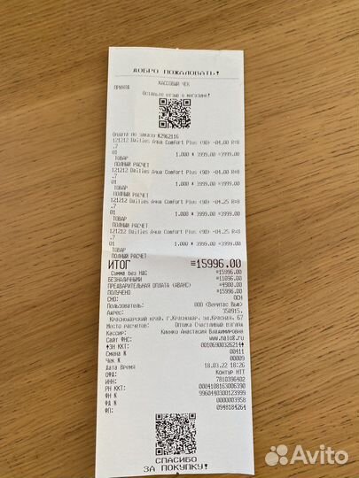 Линзы контактные однодневные alcon -4.25