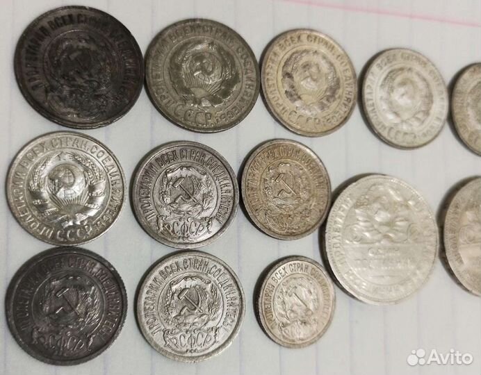 10, 15,20, 50 копеек РСФСР СССР