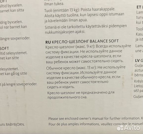 Шезлонг babybjorn с игрушкой