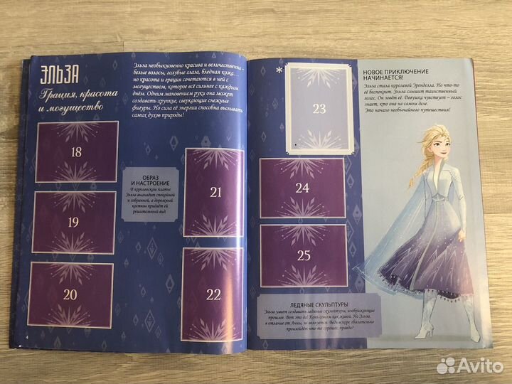 Журнал с наклейками «Холодное Сердце 2»