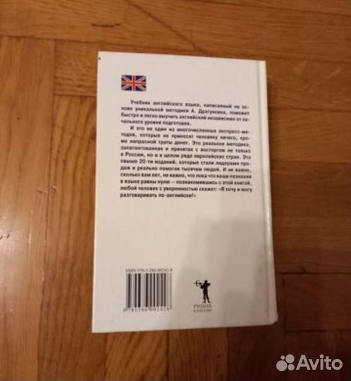 Универсальный учебник английского языка. Новый под