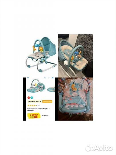 Шезлонг plus коврик