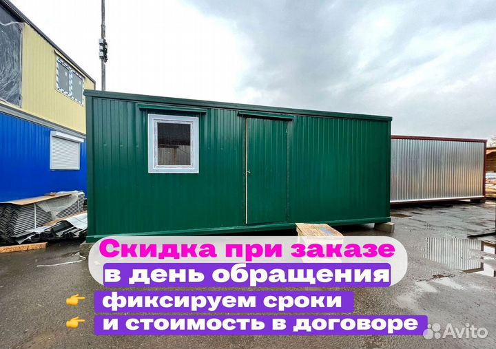 Блок контейнер