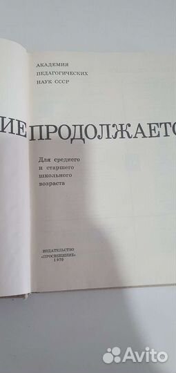 Детская советская энциклопедия