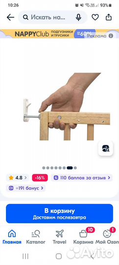 Ворота безопасности на лестницу