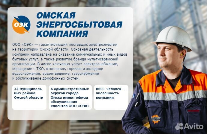 Оператор по снятию показаний