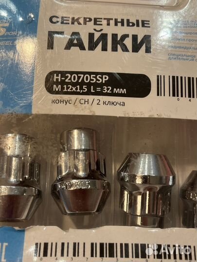 Секретные гайки 12х1.5