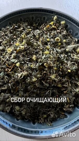 Травяной чай