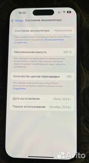 iPhone 15 Pro, 256 ГБ