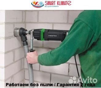 Кондиционер с установкой*