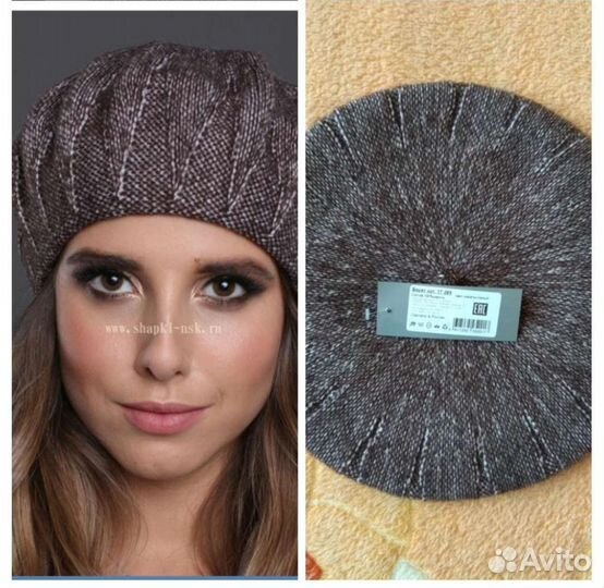 Берет шерстяной