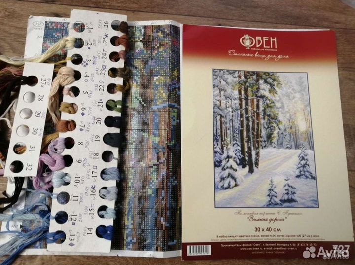 Вышивка крестом набор