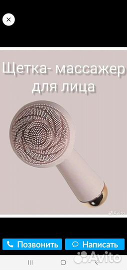 Щетка массажер для лица