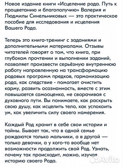 Книга-тренинг 