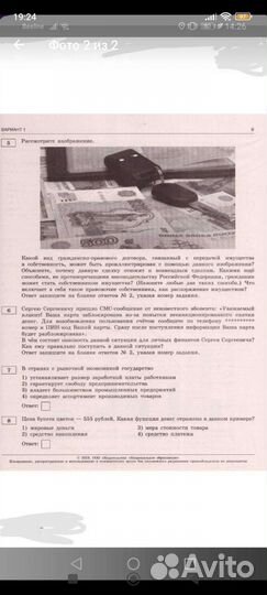 Сборник для огэ по обществознанию