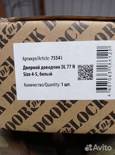 Доводчик дверной