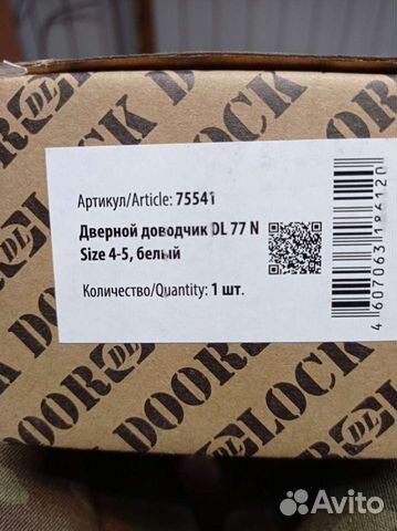 Доводчик дверной