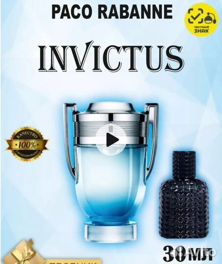 Paco Rabanne Invictus 30 мл