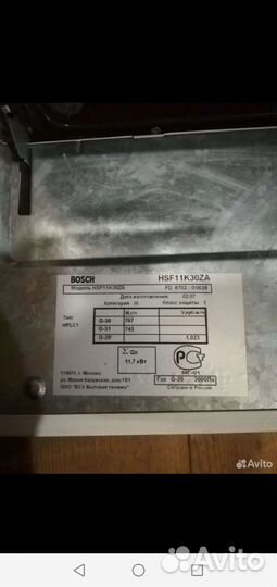 Газовая плита Bosch