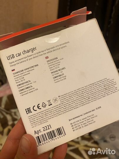 Автомобильное зарядное устройство usb