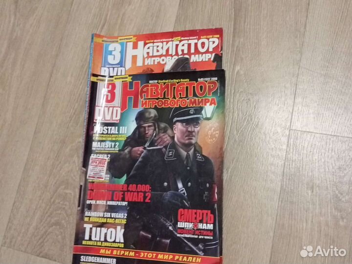 Журналы Навигатор Игрового Мира (17 номеров)