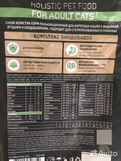 Сухой корм для кошек