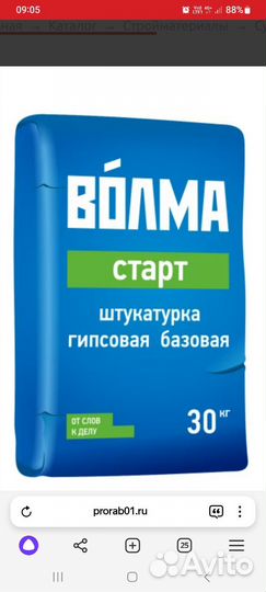 Продажа стройматериалов