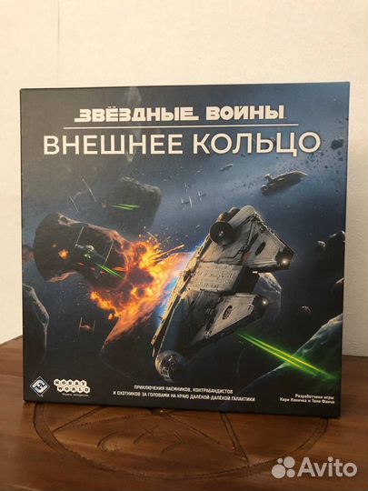 Настольная игра «Звездные войны. Внешнее кольцо»