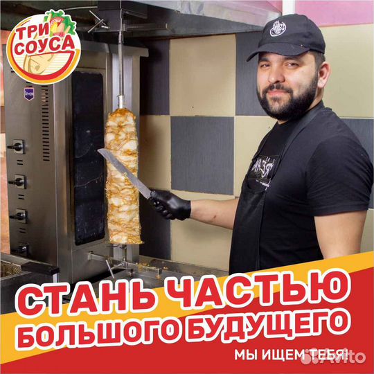 Повар в ресторан быстрого питания