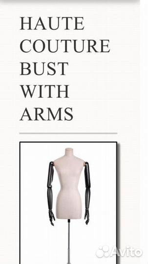Манекен женский
