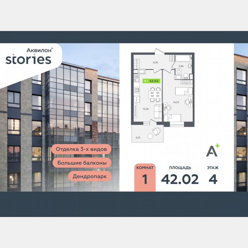 1-к. квартира, 42 м², 4/12 эт.
