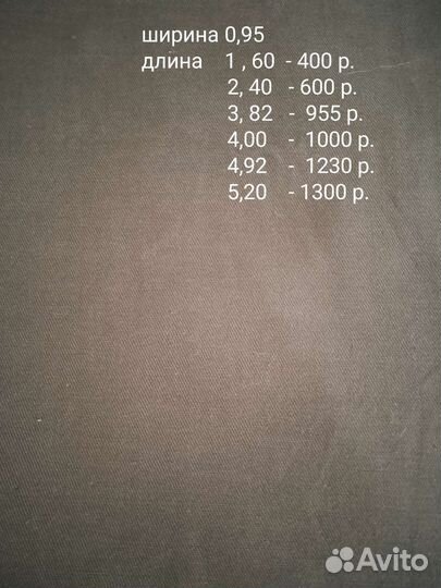 Ткань военная, джинсовая