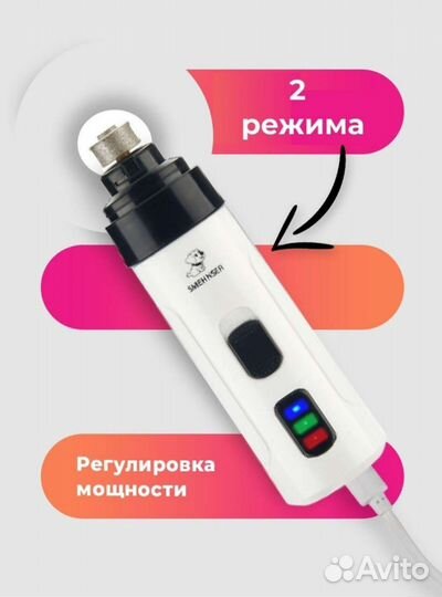 Когтерезка