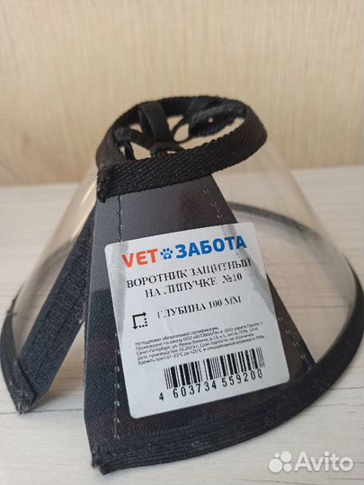 Защитный воротник