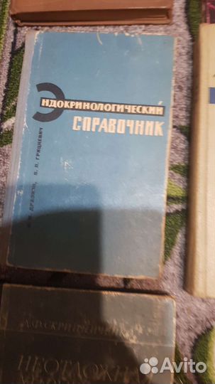 Медицинские учебники/справочники