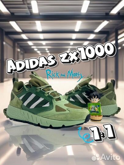 Adidas zx1000 салатовые