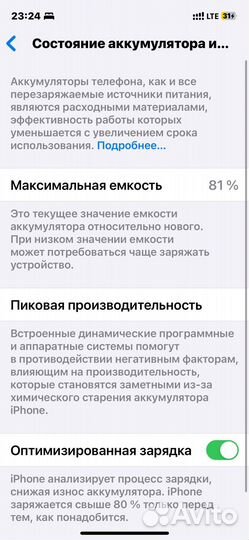 iPhone 12, 128 ГБ