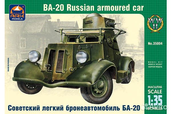 Сборные модели ARK Models (сделано в России)