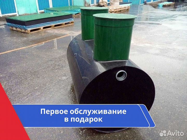 Септик в рассрочку