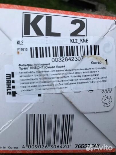 Фильтр топливный bmw e30