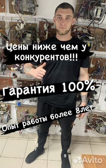 Ремонт стиральных машин частный мастер