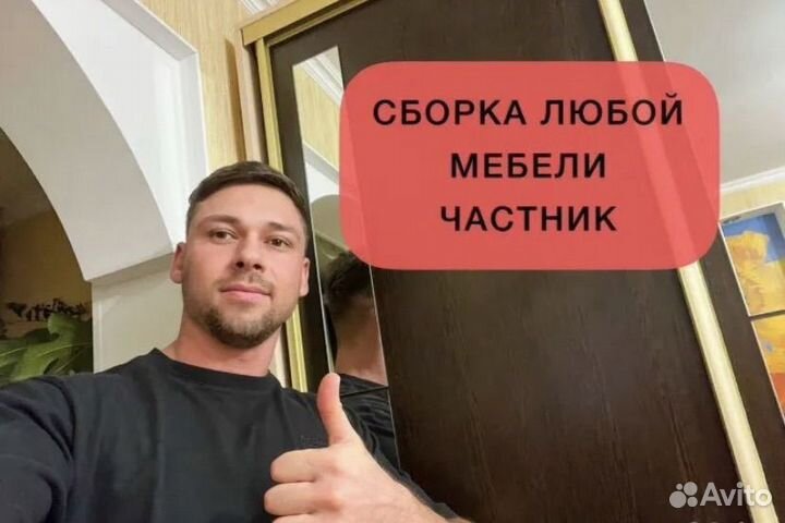 Сборка мебели сборка кухни