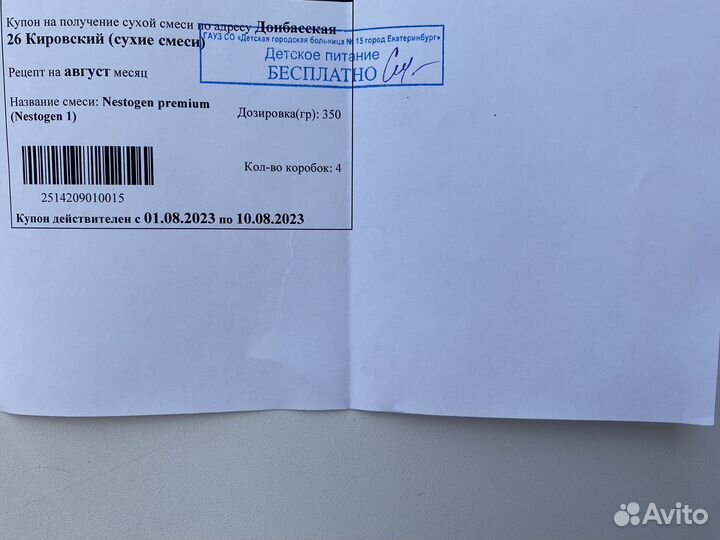 Смесь нестожен 1