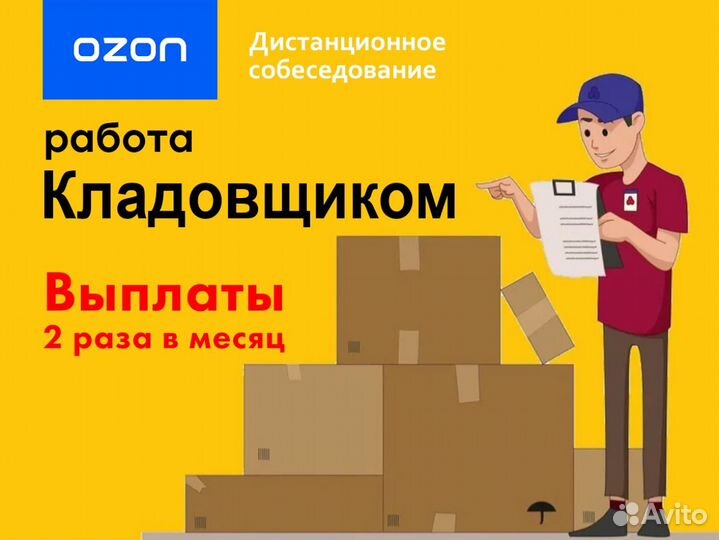 Работник склада (сменный график)